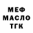 Метадон кристалл Vitass PrOKlass