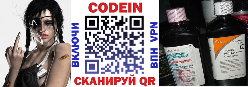 продажа наркотиков  даркнет Telegram  Codein Purple Drank  Клин 