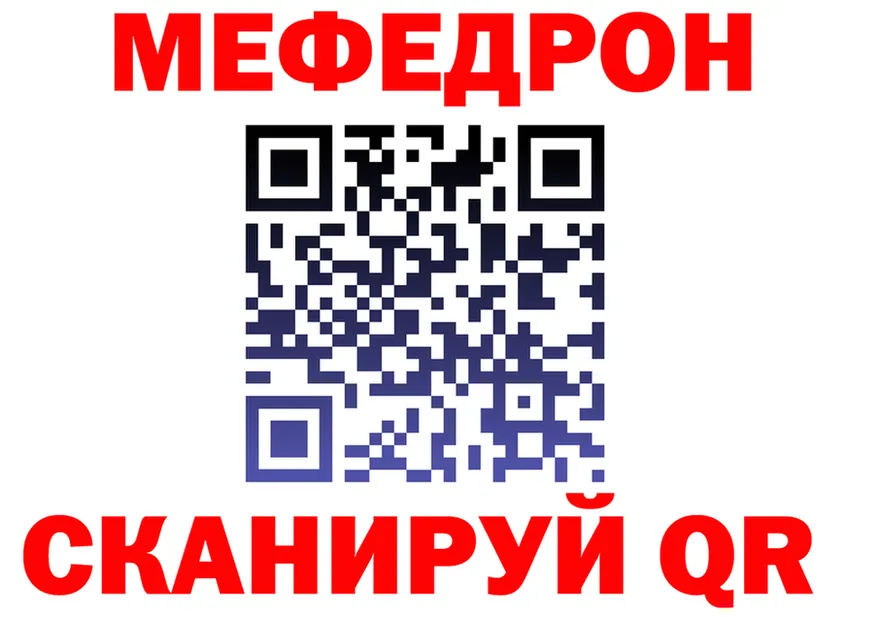 МЕФ кристаллы ссылка площадка OMG Клин